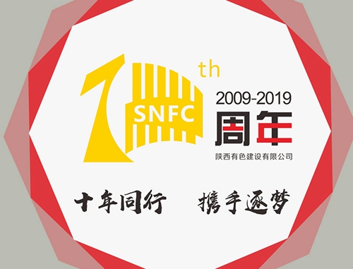 十年同行   攜手逐夢(mèng)