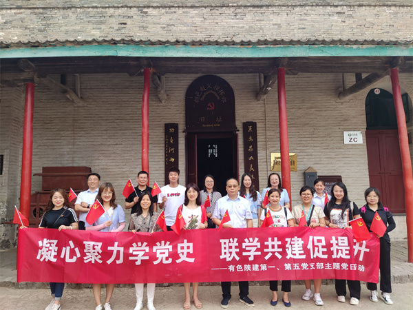 凝心聚力學(xué)黨史 聯(lián)學(xué)共建促提升 ——公司第一、第五黨支部開展主題黨日活動