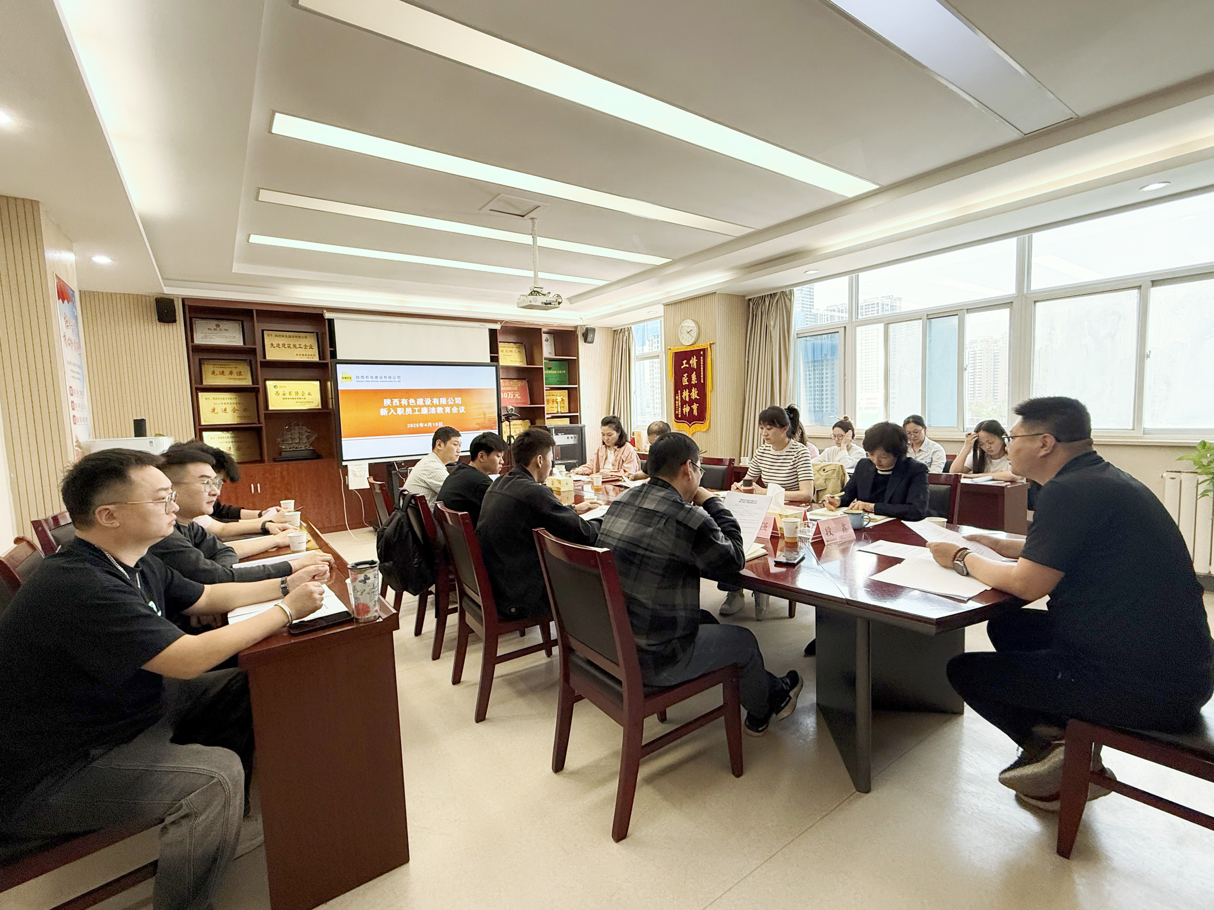 公司紀(jì)委精準(zhǔn)教育在行動：系好新員工廉潔從業(yè)“第一粒扣子”